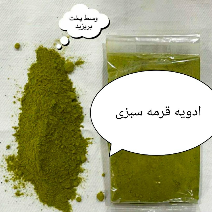 ادویه قرمه سبزی 