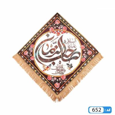 پرچم تصویری طرح کتیبه لوزی ریشه دار السلام علیک یا صاحب الزمان برند داریس