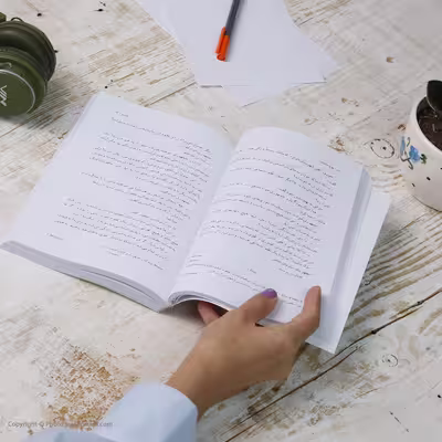 کتاب چرم ساغری اثر انوره دو بالزاک انتشارات ناهید