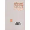 کتاب النا اثر رضا وحید انتشارات جمکران 