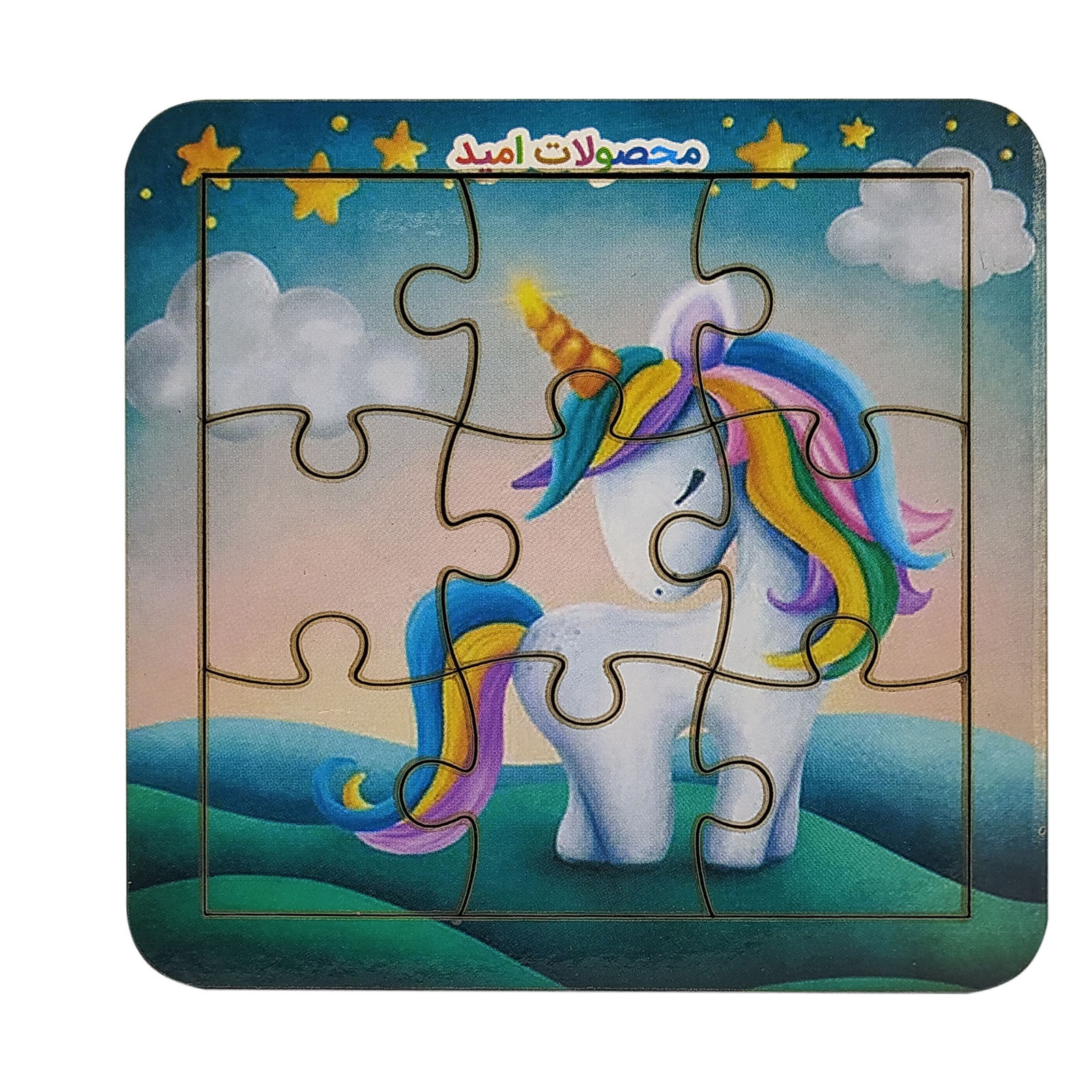 پازل 9 تکه مجصولات امید مدل اسب تکشاخ 