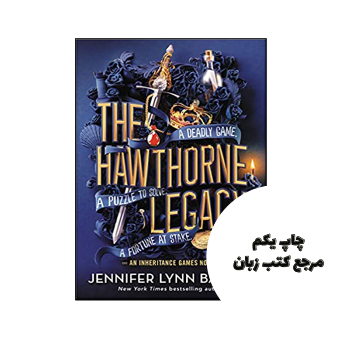 کتاب The Hawthorne Legacy (The Inheritance Games 2) نویسنده de Jennifer Lynn Barnes