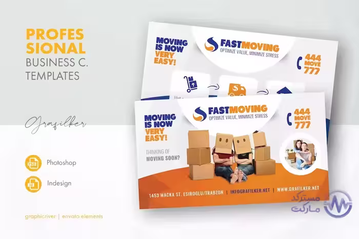 دانلود طرح کارت ویزیت خدمات اسباب کشی و حمل و نقل Moving House