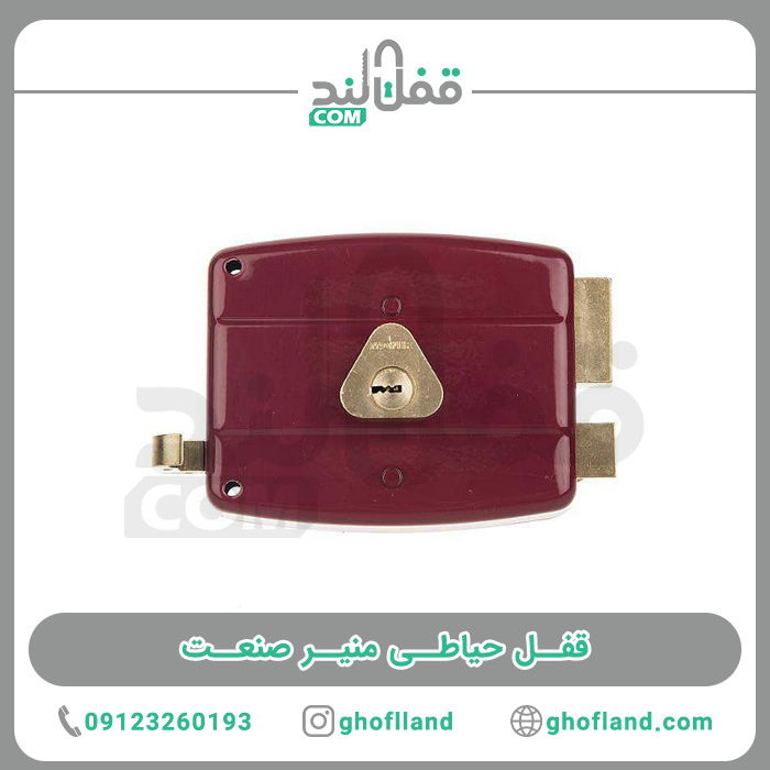 قفل حیاطی منیر صنعت 10 ساچمه - فروشگاه اینترنتی قفل لند
