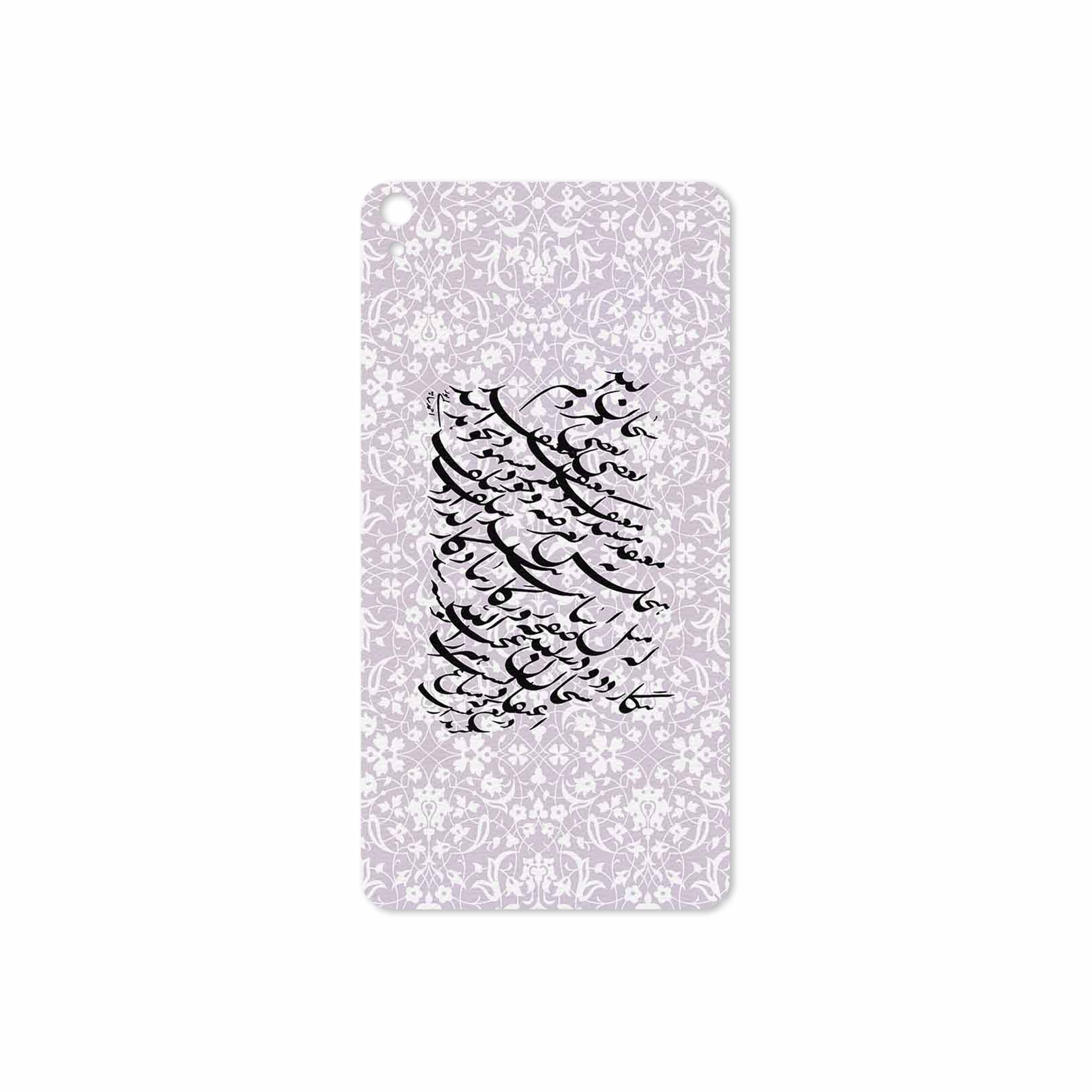 برچسب پوششی ماهوت مدل Nastaliq-1 مناسب برای تبلت لنوو Phab B1 2015