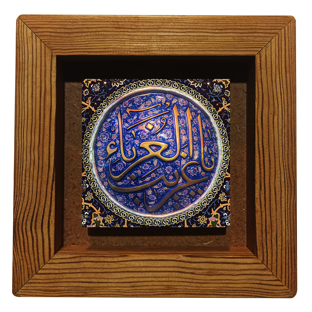 تابلو کاشی مدل یا غریب الغربا p132 ابعاد 20x20