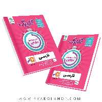 کتاب فارسی ششم گلبرگ گل واژه
