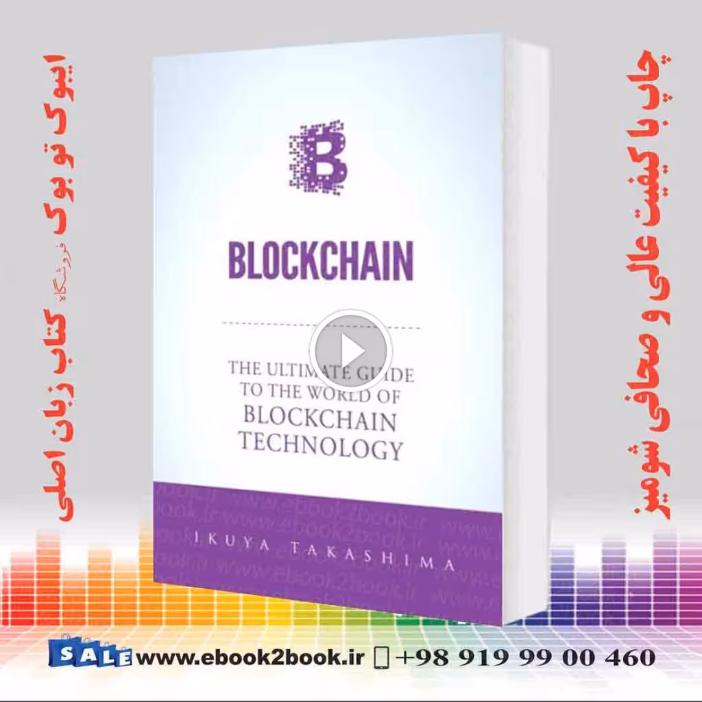 Blockchain: The Ultimate Guide To The World Of Blockchain Technology