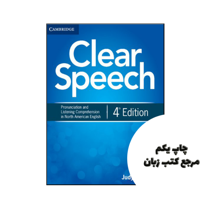 کتاب Clear Speech Pronunciation and Listening Comprehension in North American English 4th نویسنده by Judy B Gilbert