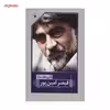 کتاب گزینه اشعار قیصر امین پور