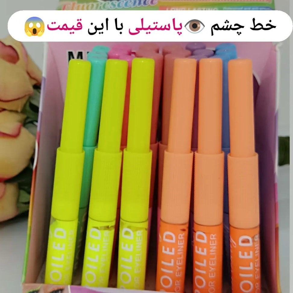 خط چشم رنگی نئونی پاستیلی