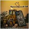 کاور فشن مدل  Sturdy مناسب برای گوشی موبایل سامسونگ Galaxy S21  به همراه قلاب آویز 