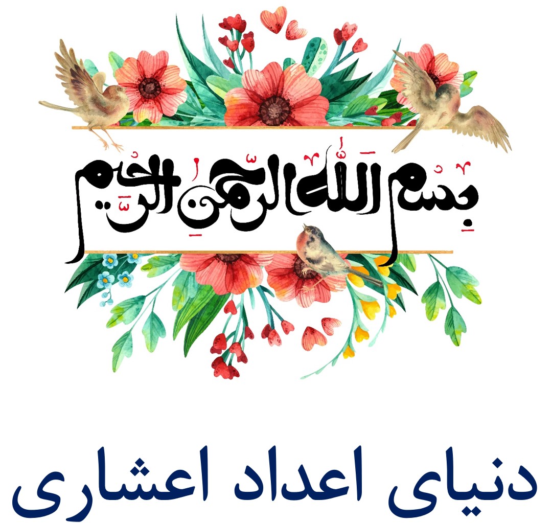 دانلود جزوه دنیای اعداد اعشاری ( چهارم تا ششم ابتدایی)