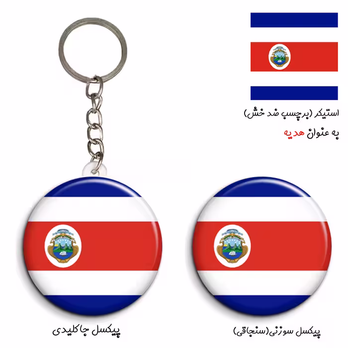 پیکسل مدل پرچم کاستاریکا کد Costa Rica به همراه جاکلیدی