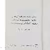 کتاب واندر ومن اثر لی باردوگو نشر باژ