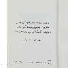 کتاب واندر ومن اثر لی باردوگو نشر باژ