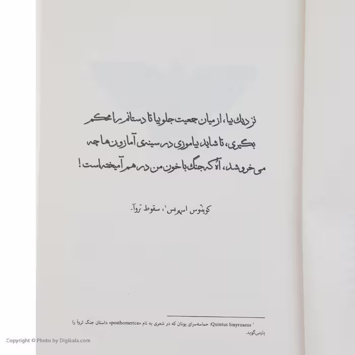 کتاب واندر ومن اثر لی باردوگو نشر باژ
