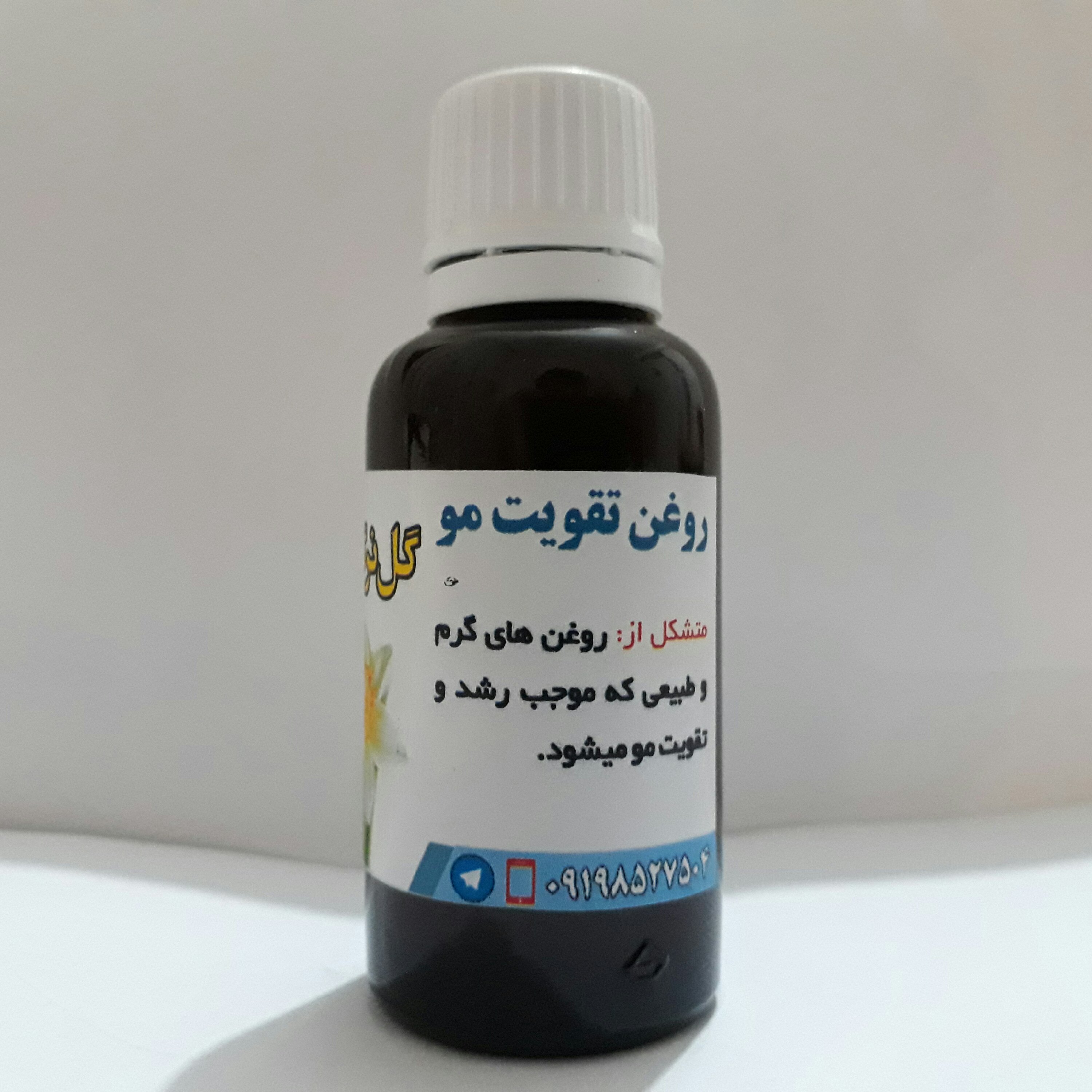 روغن تقویت مو پایه روغن زیتون