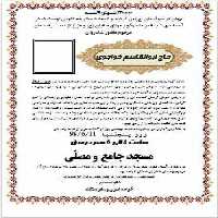 آگهی ترحیم مردانه (پدر)