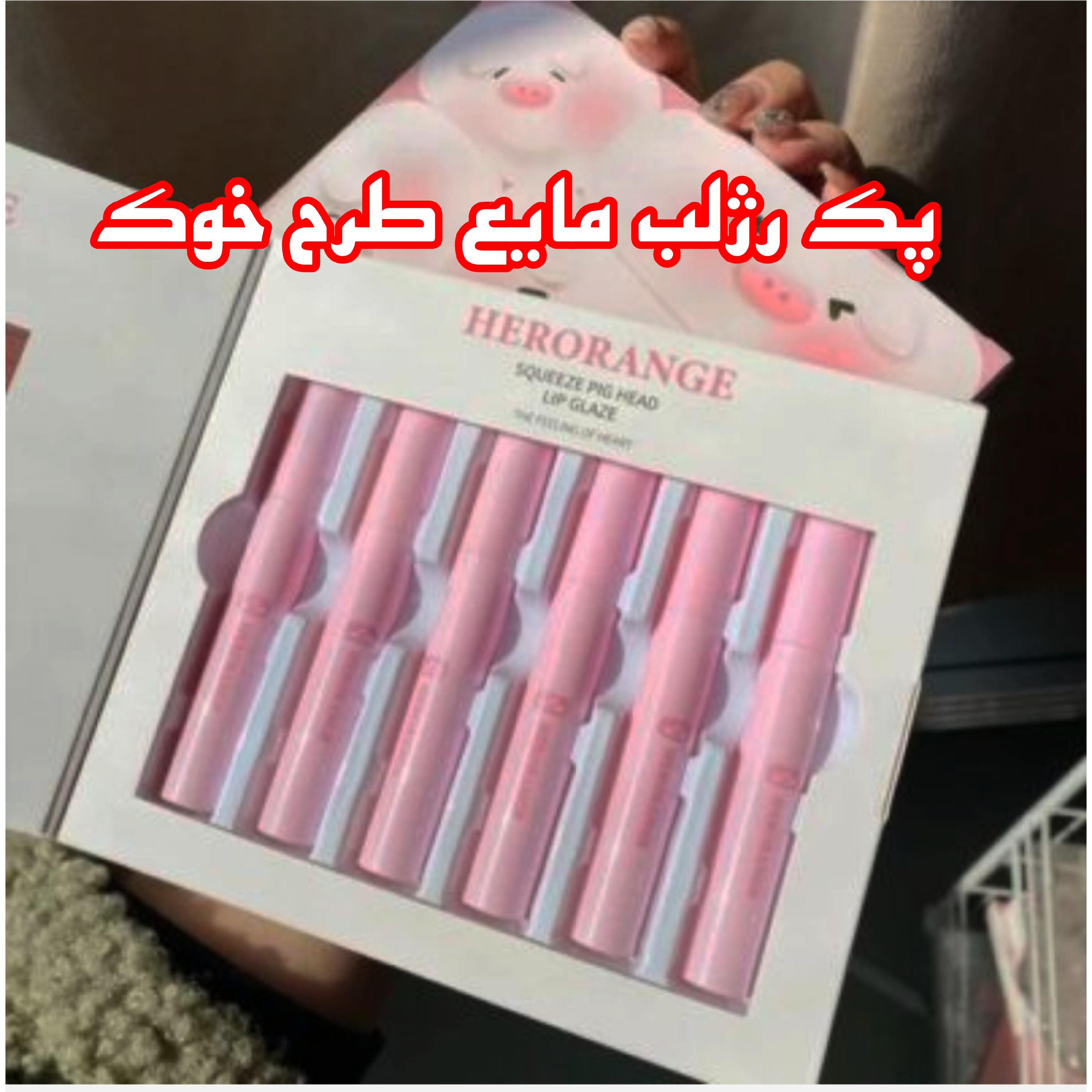 پک رژلب مایع فانتزی 6 تایی طرح خوک