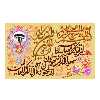 نخ و نقشه تابلوفرش مدل 22186