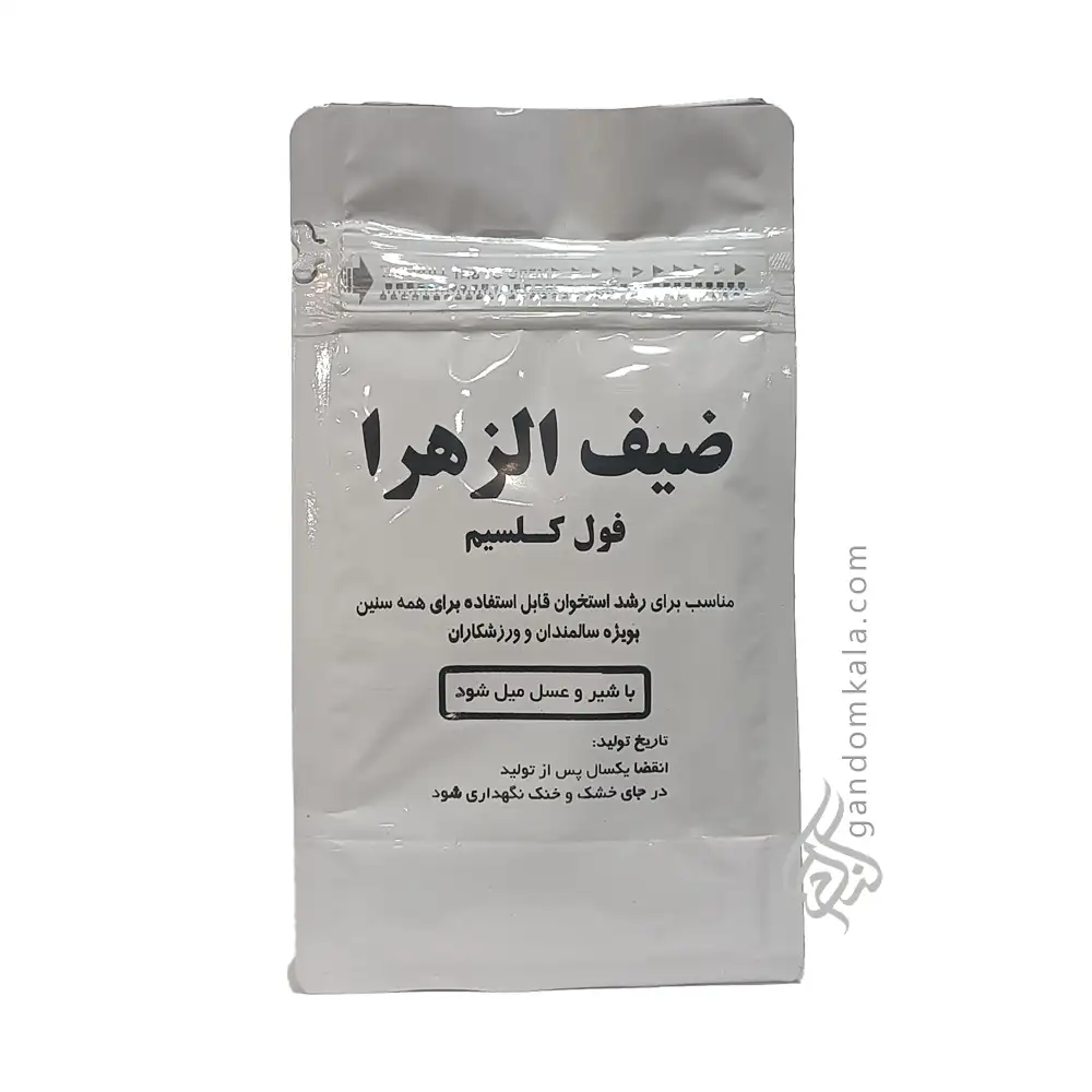 پودر ضیف الزهرا (کلسیم گیاهی)