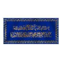 پرچم مدل کتیبه پشت منبری ولادت امام رضا کد 6786M