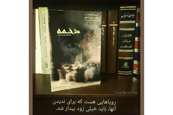 رمان دخمه ژوزه ساراماگو pdf - کتابخانه مجازی واتیکان