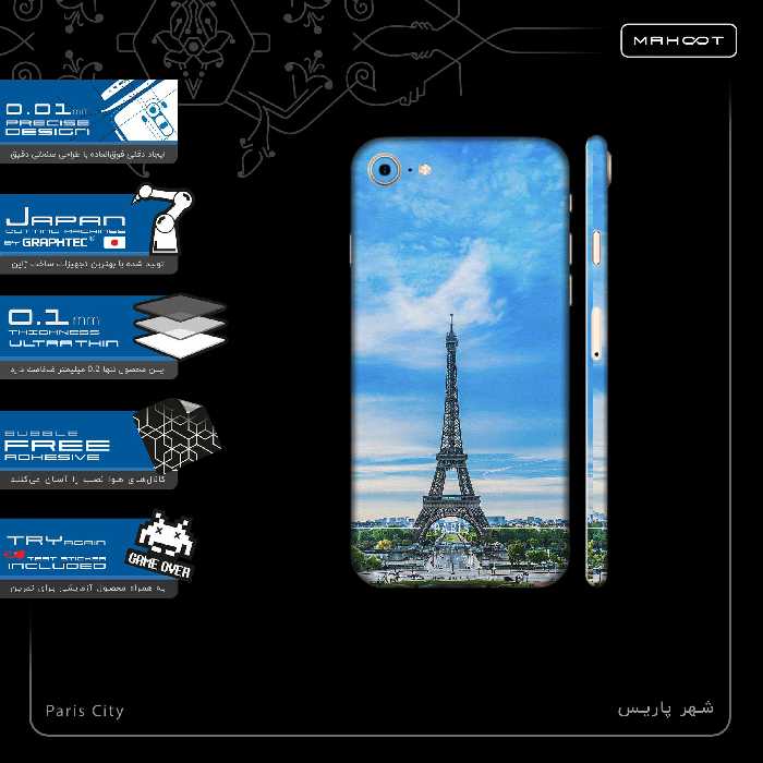 برچسب پوششی ماهوت مدل Paris City-FullSkin مناسب برای گوشی موبایل اپل iPhone 7