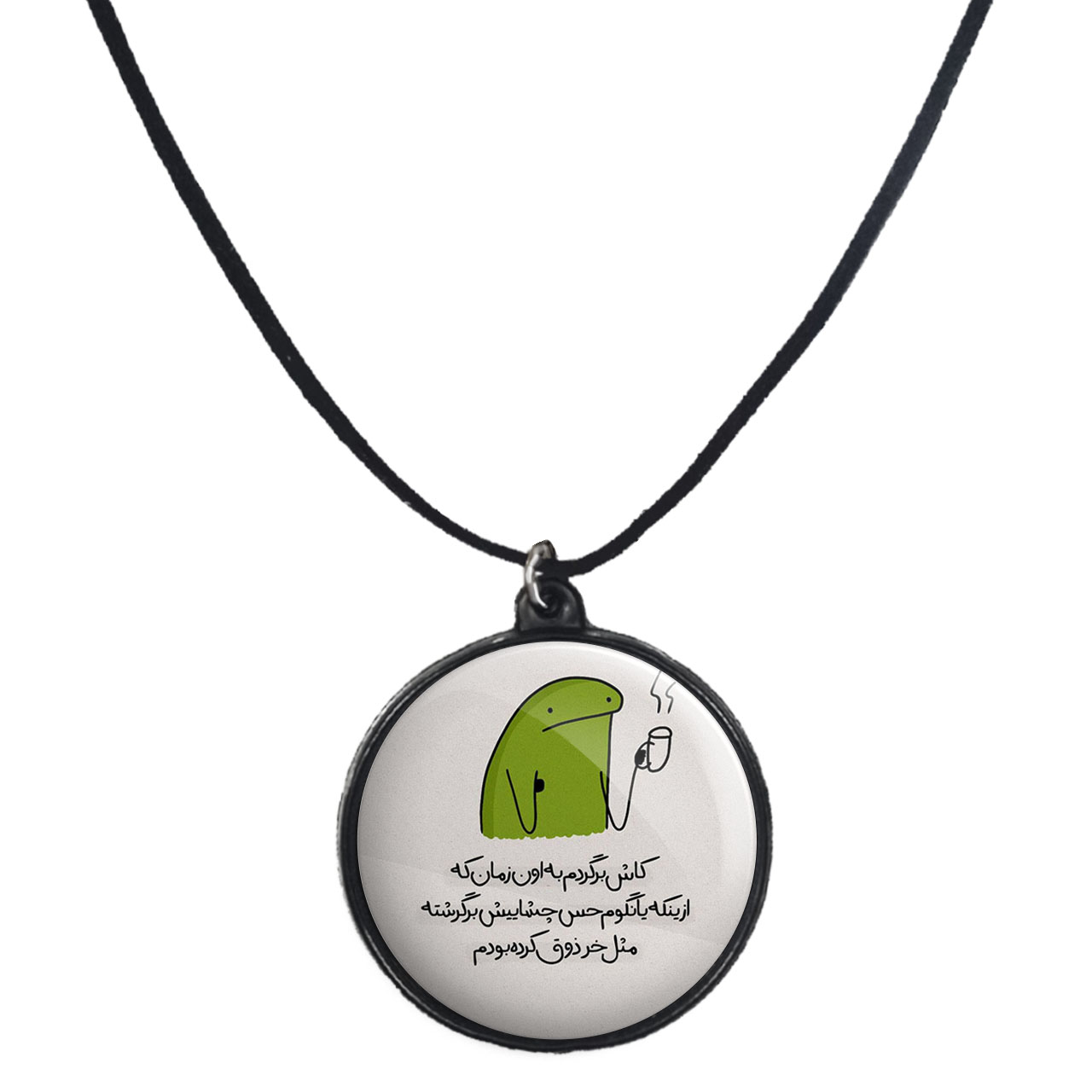 گردنبند پرمانه طرح fun کد pmb.23799 مدل دو طرفه