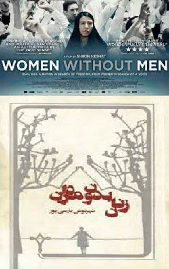 کتاب زنان بدون مردان - کتابخانه مجازی واتیکان
