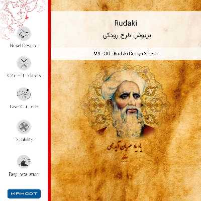 برچسب پوششی ماهوت مدل Rudaki-FullSkin مناسب برای گوشی موبایل شیائومی Redmi Note 8 Pro
