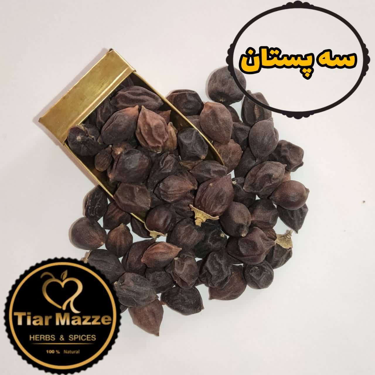 دانه سه پستان اعلا تیارمزه