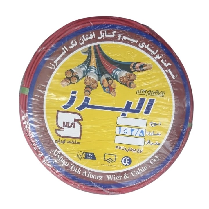سیم برق افشان 1 در 2.5 البرز مدل HA125B