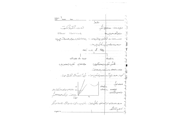 جزوه: مهندسی پلاستیک - کتابخانه مجازی واتیکان