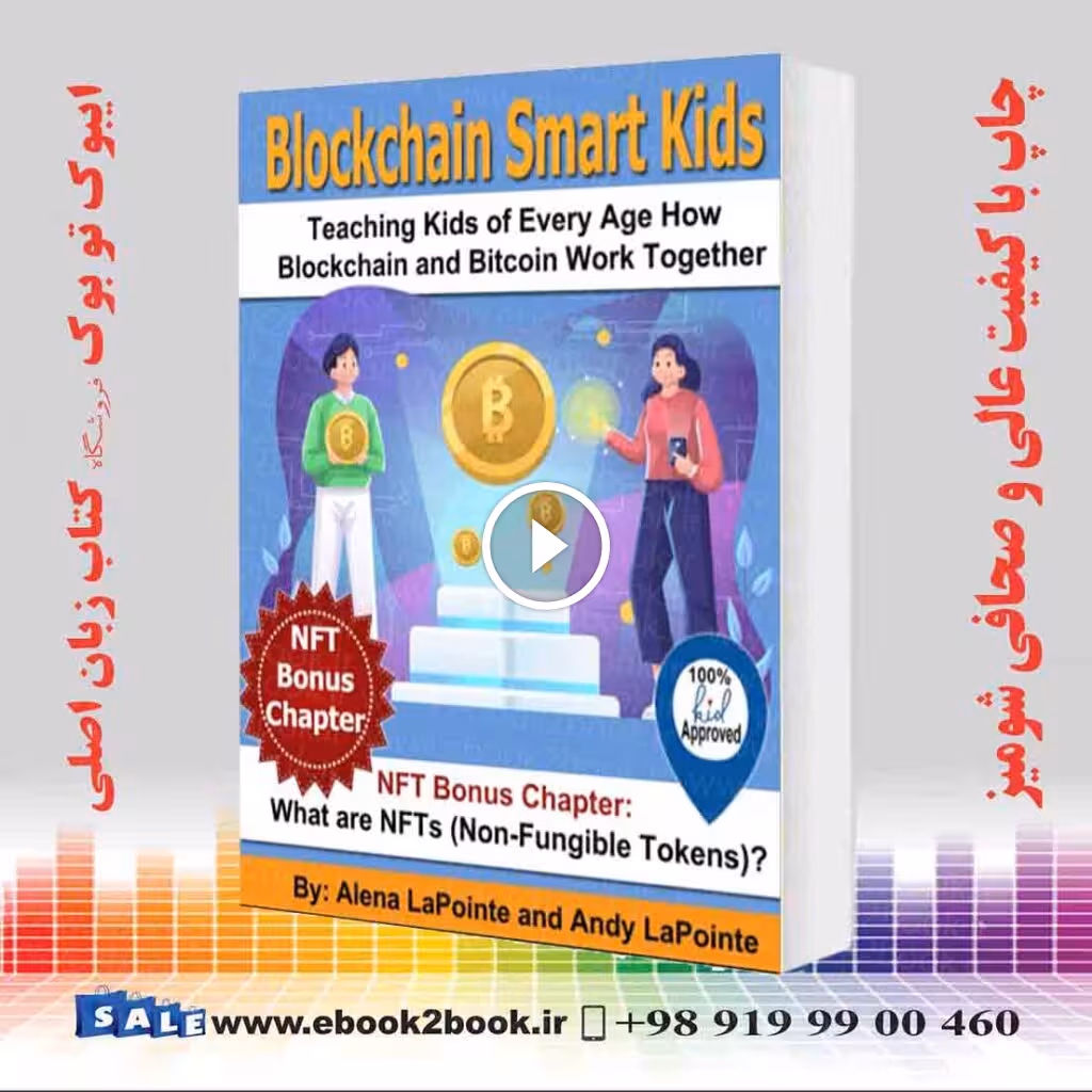 Blockchain Smart Kids: Teaching Kids of Every Age How Blockchain and Bitcoin Work Together
