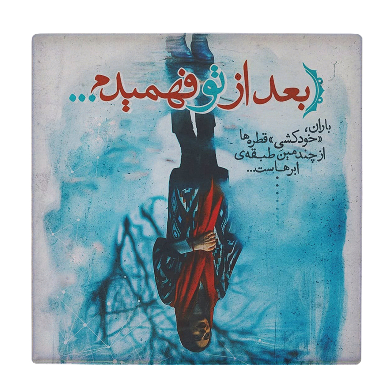 کاشی کارنیلا مدل لوحی کد klh133