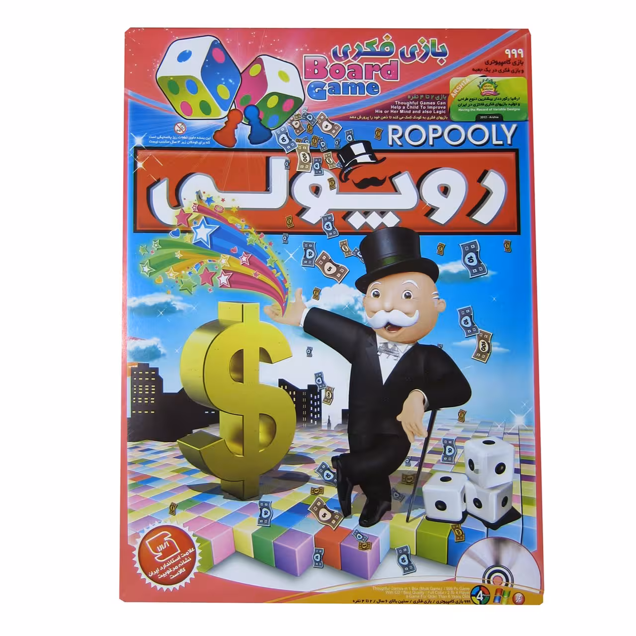 بازی فکری ارشیا مدل روپولی