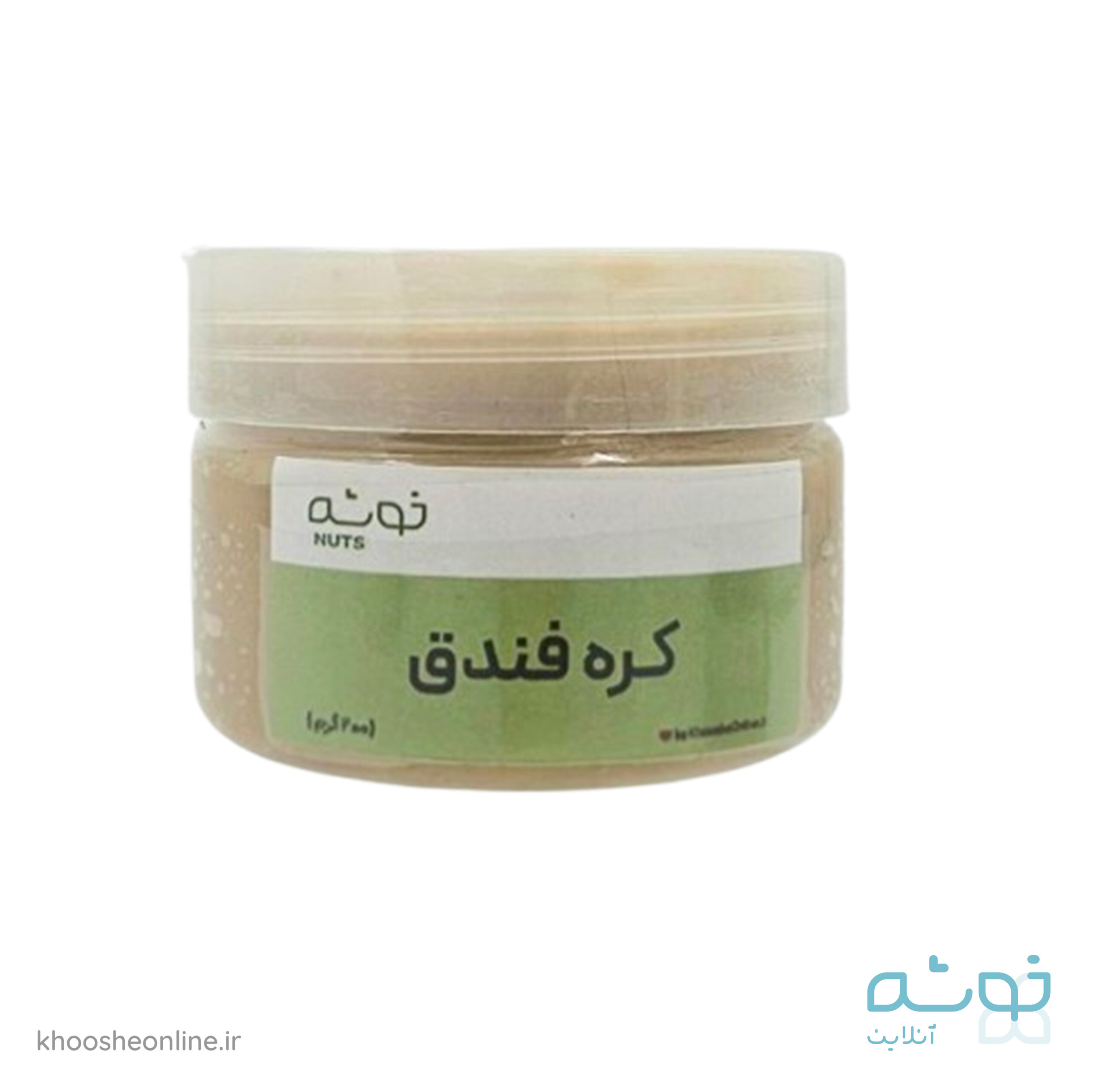 کره فندق 200 گرمی خوشه