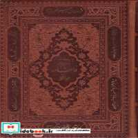 خرید کتاب فالنامه حافظ شیرازی گلاسه معطر باقاب جیبی | ایده بوک