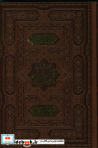 خرید کتاب فالنامه حافظ دیوان حافظ شیرازی همراه متن کامل | ایده بوک