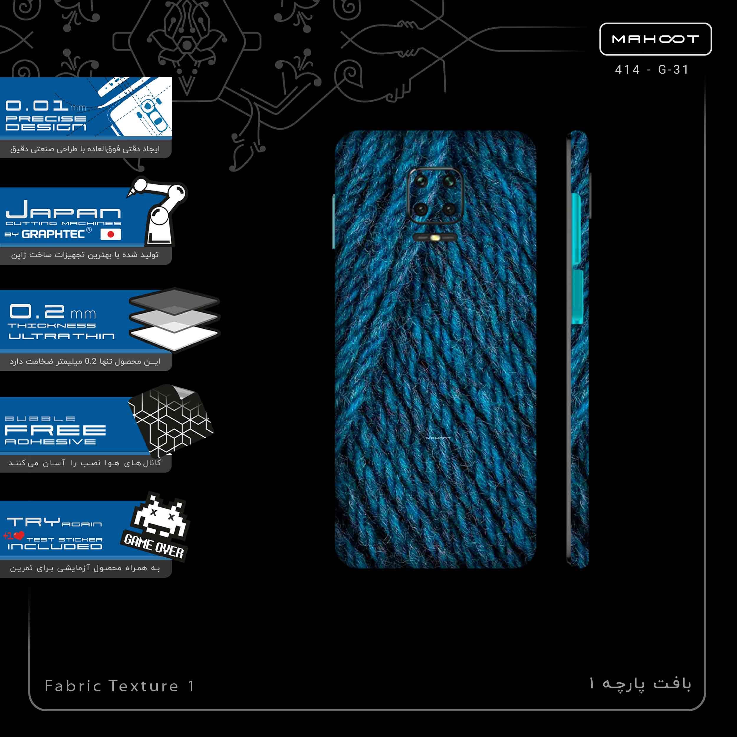 برچسب پوششی ماهوت مدل Fabric Texture 1-FullSkin مناسب برای گوشی موبایل شیائومی Redmi Note 9S