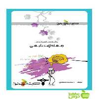 برگی از درخت المپیاد معادلات تابعی خوشخوان - سیب ترش - SibTorsh | خرید با تخفیف