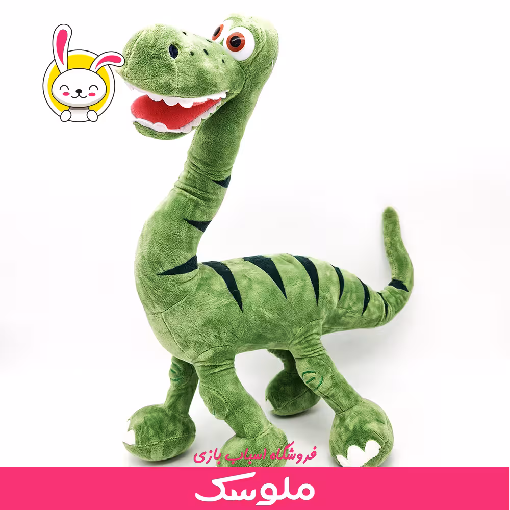 عروسک دایناسور