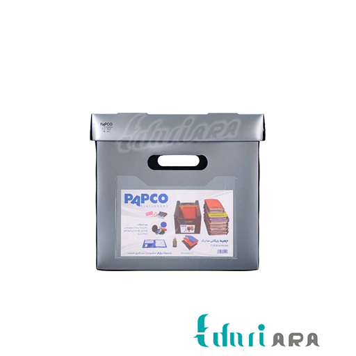 جعبه مدارک پاپکو کد FB-443
