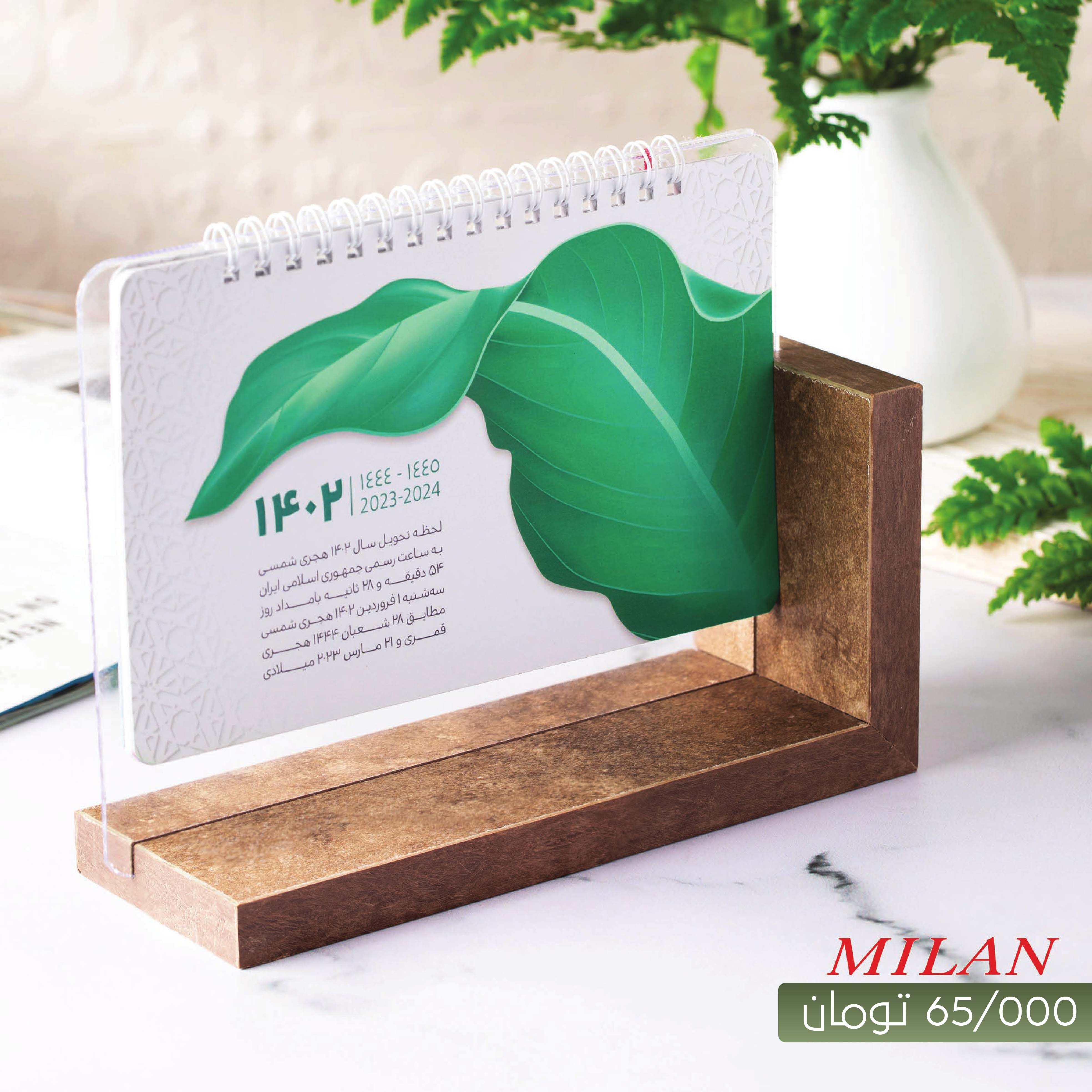 فروش عمده تقویم رو میزی 1402 مدل Milan