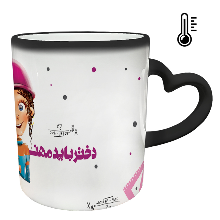 ماگ حرارتی مدل دسته قلبی طرح مهندس کد 15