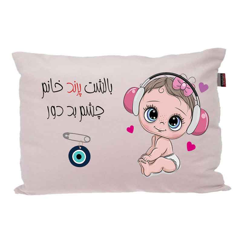بالش مدبرتر مدل نوزاد اسم پرند