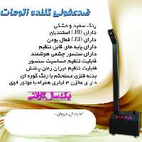 دستگاه ضد عفونی کننده دست اتومات