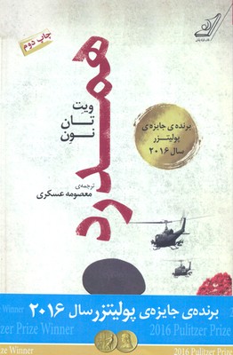 همدرد